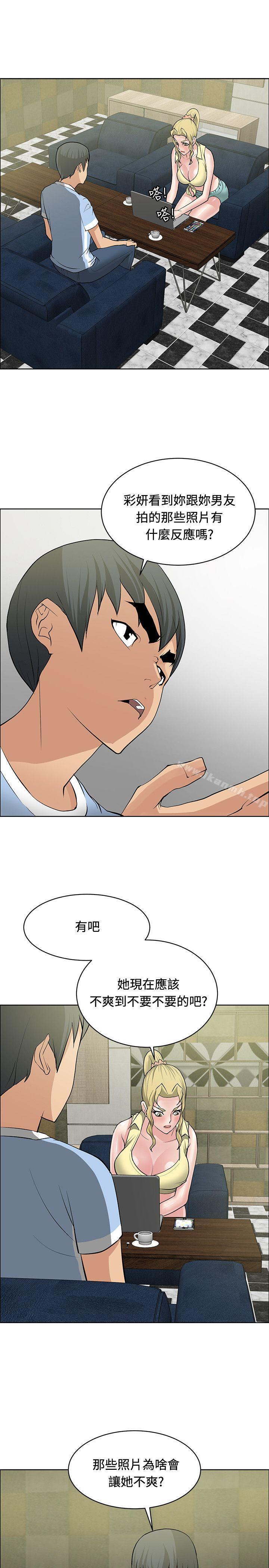 《催眠師》漫画 第34話