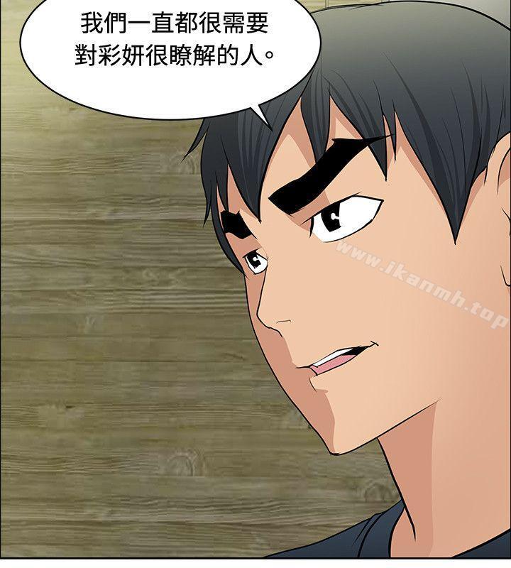 《催眠師》漫画 第34話