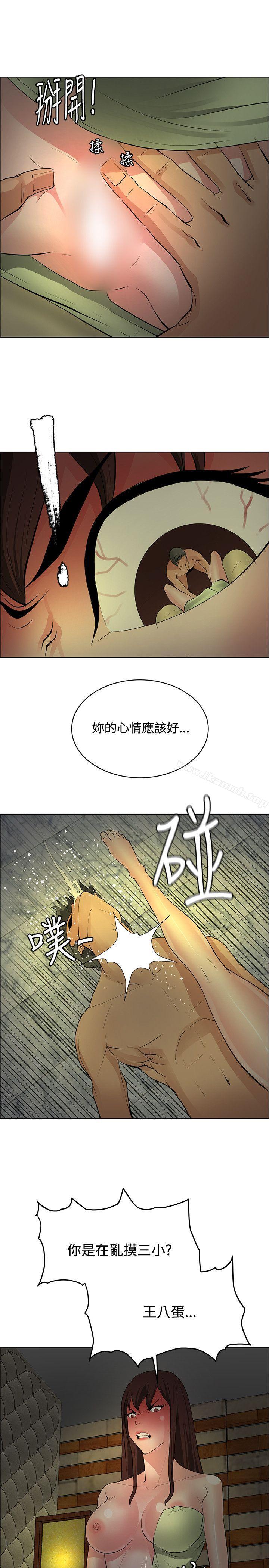 《催眠師》漫画 第34話