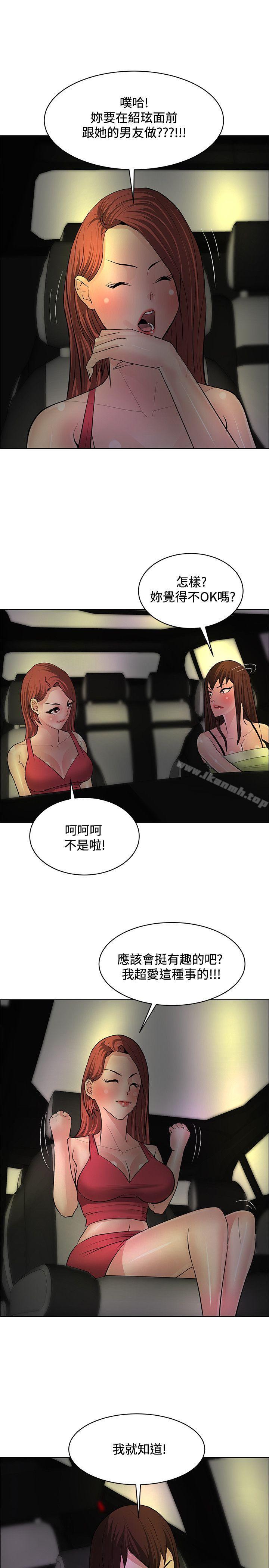 《催眠師》漫画 第35話