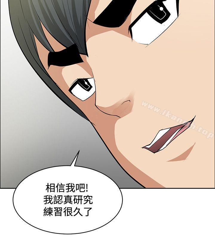 《催眠師》漫画 第35話