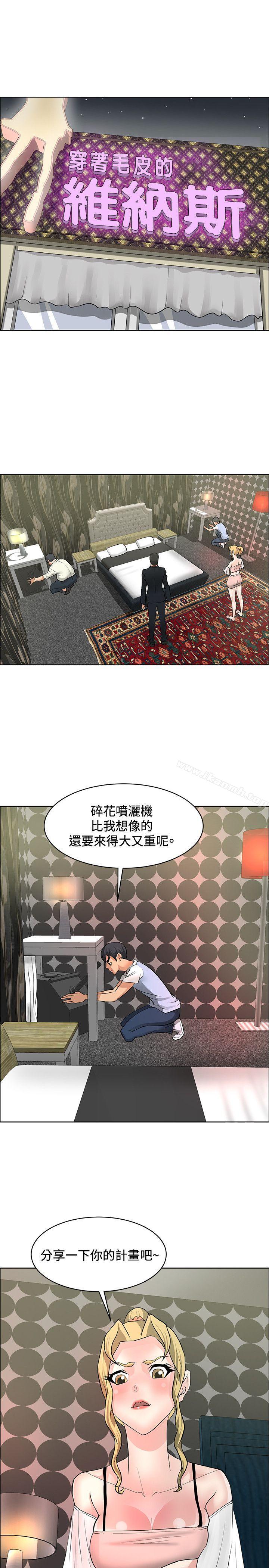 《催眠師》漫画 第35話