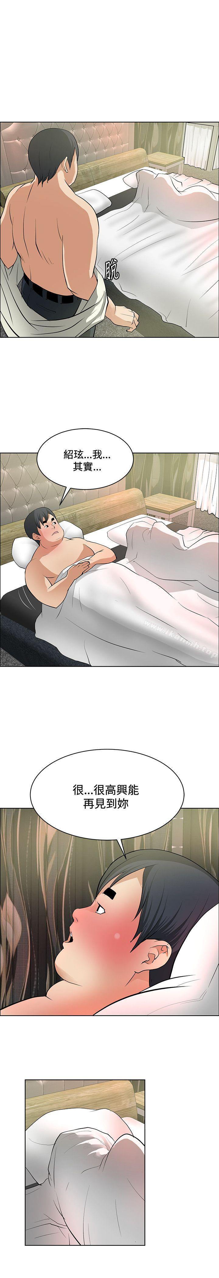 《催眠師》漫画 第35話