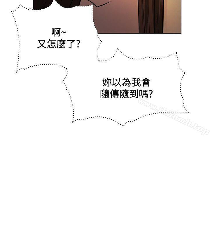 《催眠師》漫画 第35話