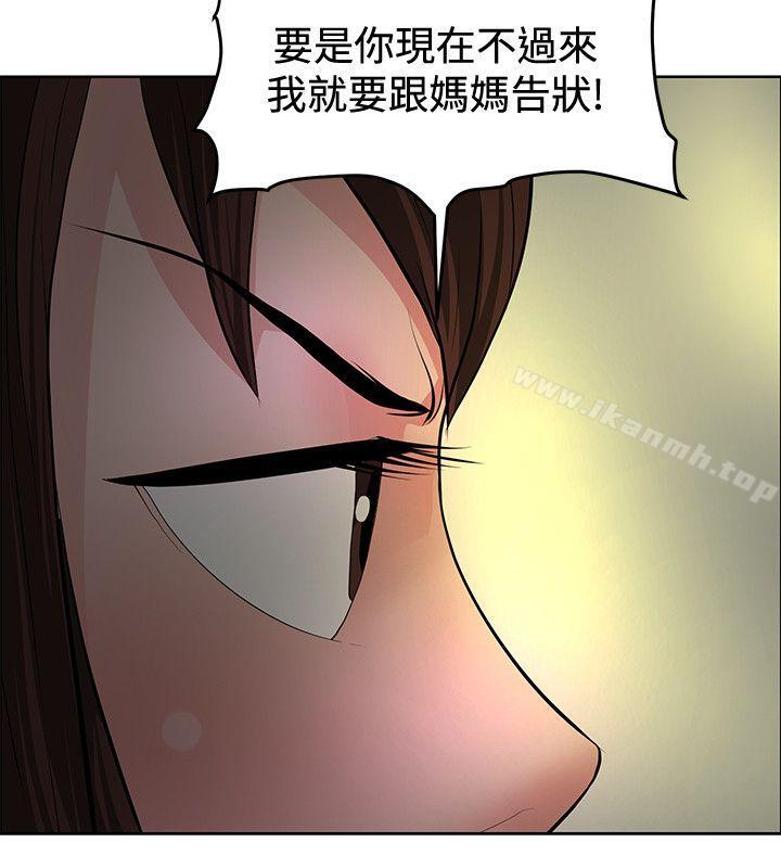 《催眠師》漫画 第35話