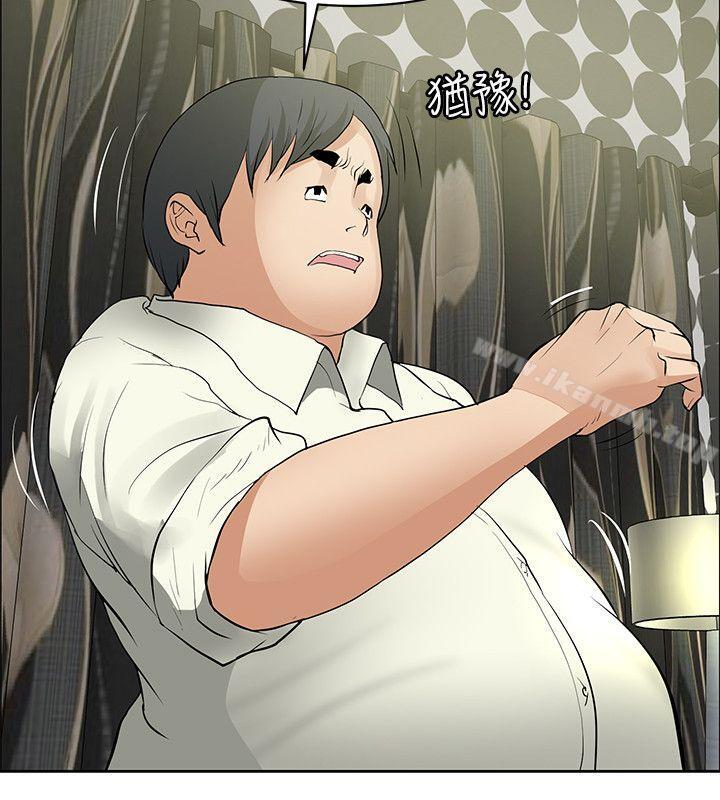 《催眠師》漫画 第35話