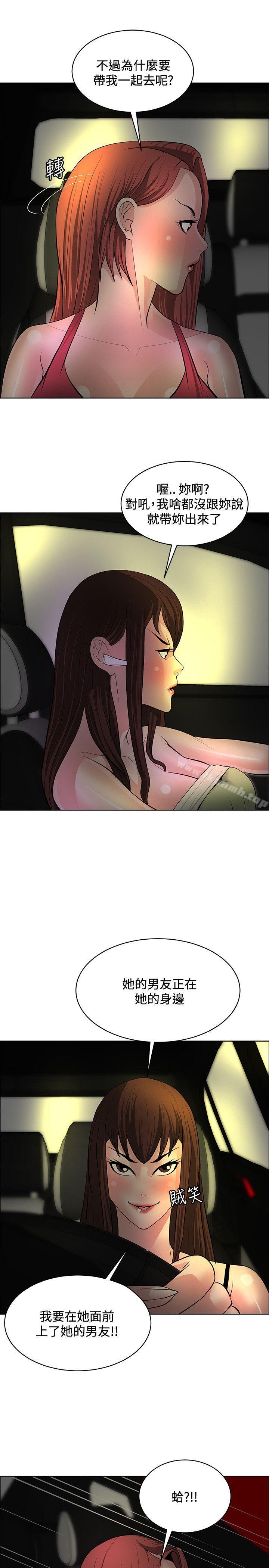 《催眠師》漫画 第35話