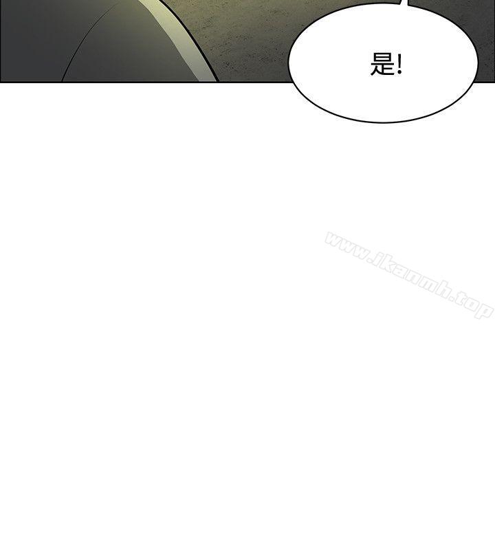 《催眠師》漫画 第35話