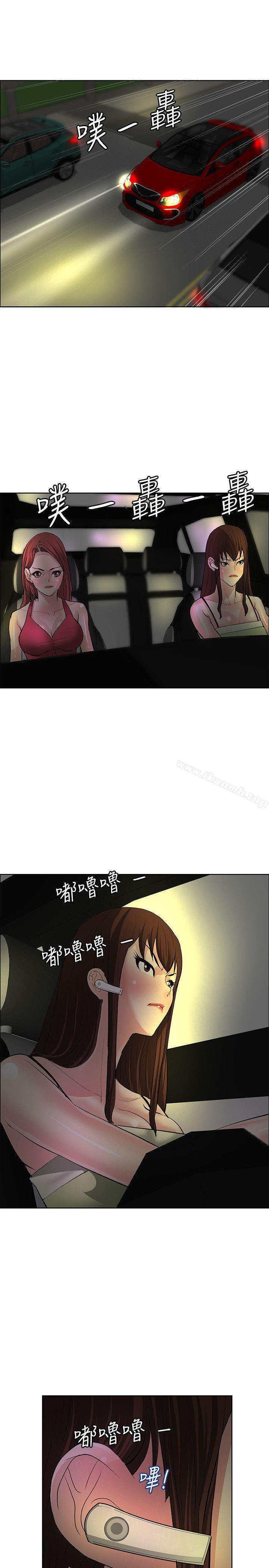 《催眠師》漫画 第35話