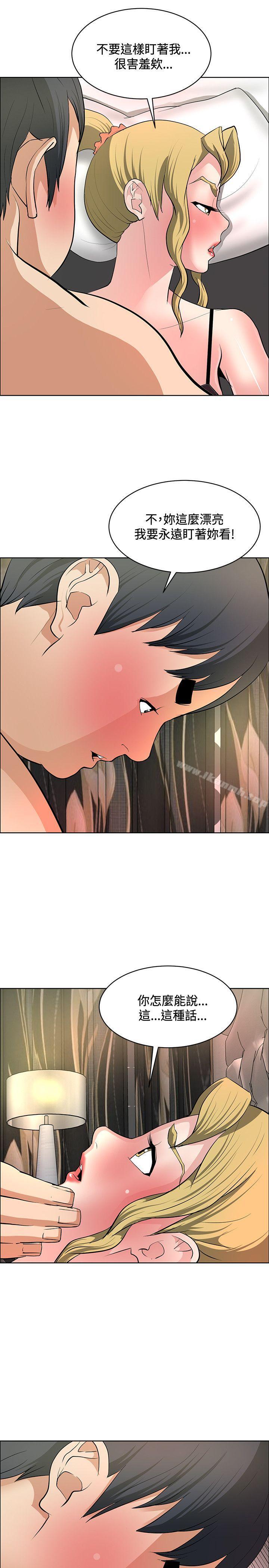 《催眠師》漫画 第36話