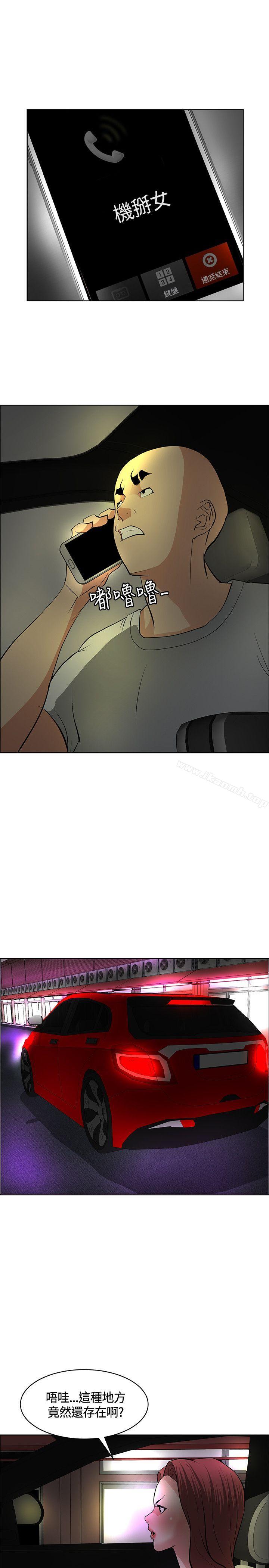 《催眠師》漫画 第36話