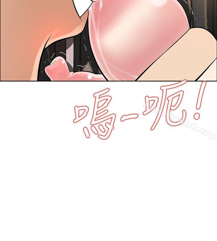 《催眠師》漫画 第36話