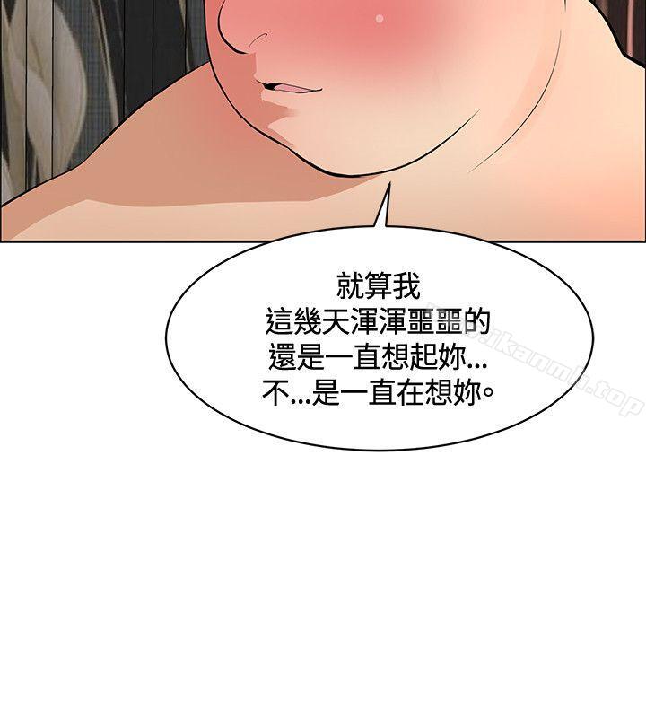 《催眠師》漫画 第36話