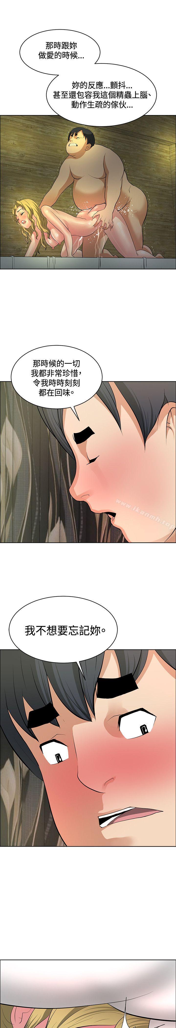 《催眠師》漫画 第36話