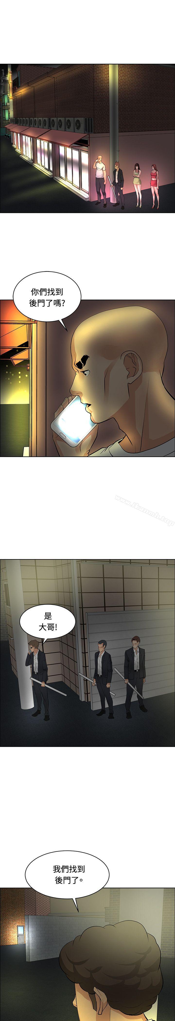 《催眠師》漫画 第37話