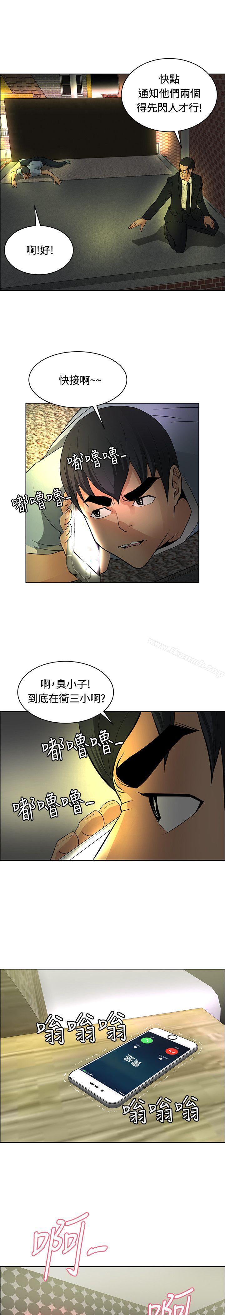 《催眠師》漫画 第37話