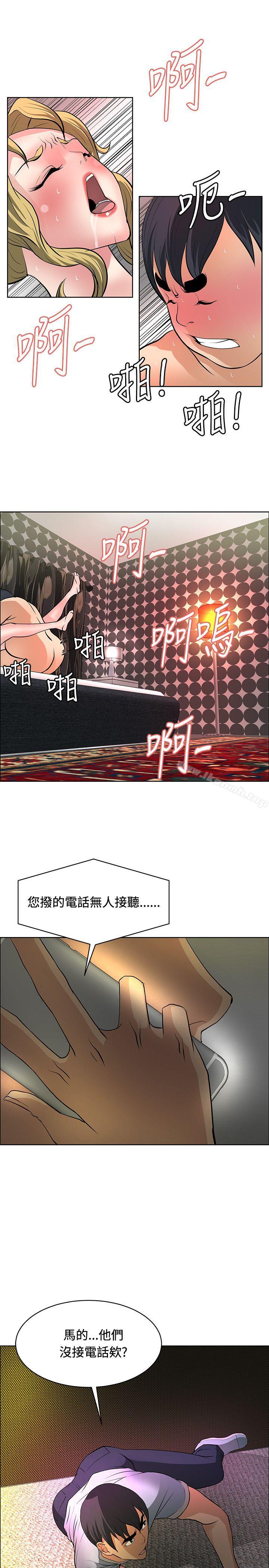 《催眠師》漫画 第37話