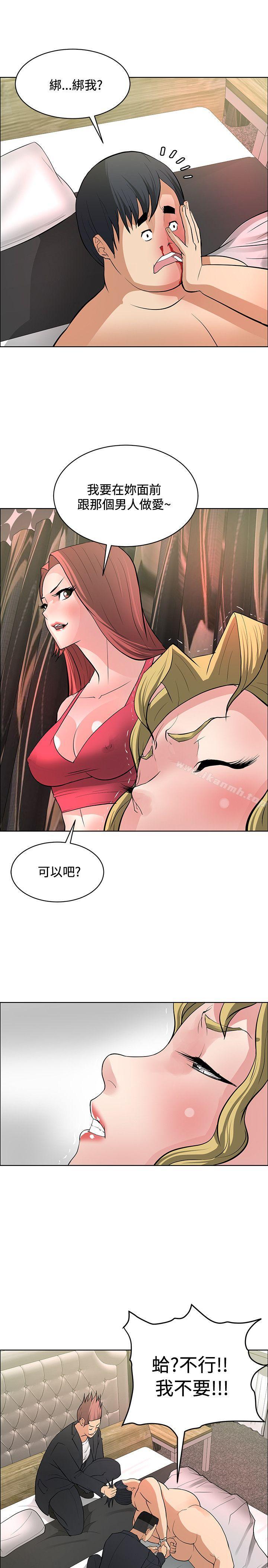 《催眠師》漫画 第38話
