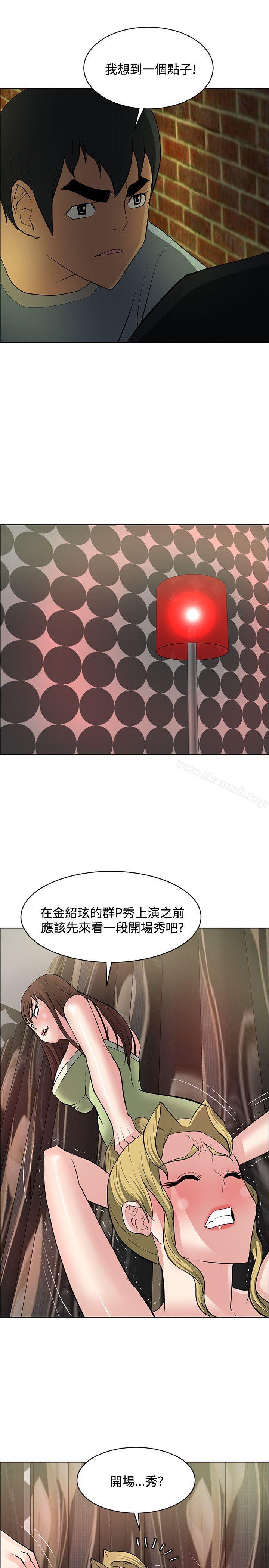《催眠師》漫画 第38話