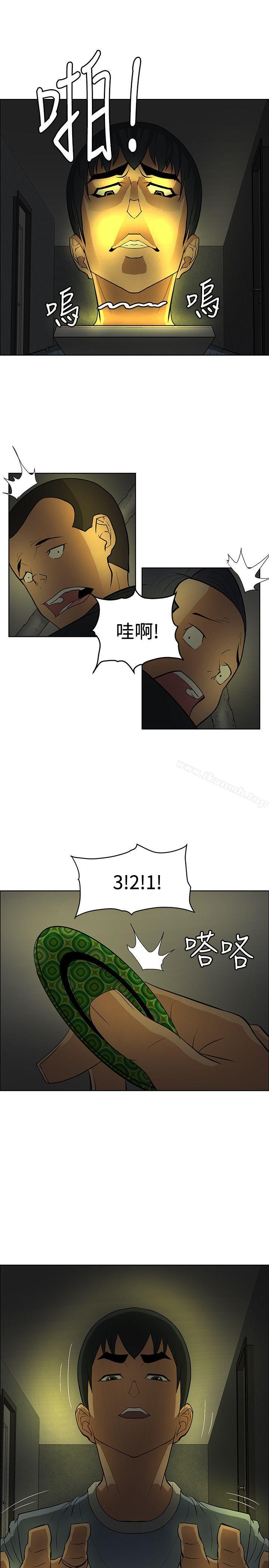 《催眠師》漫画 第38話