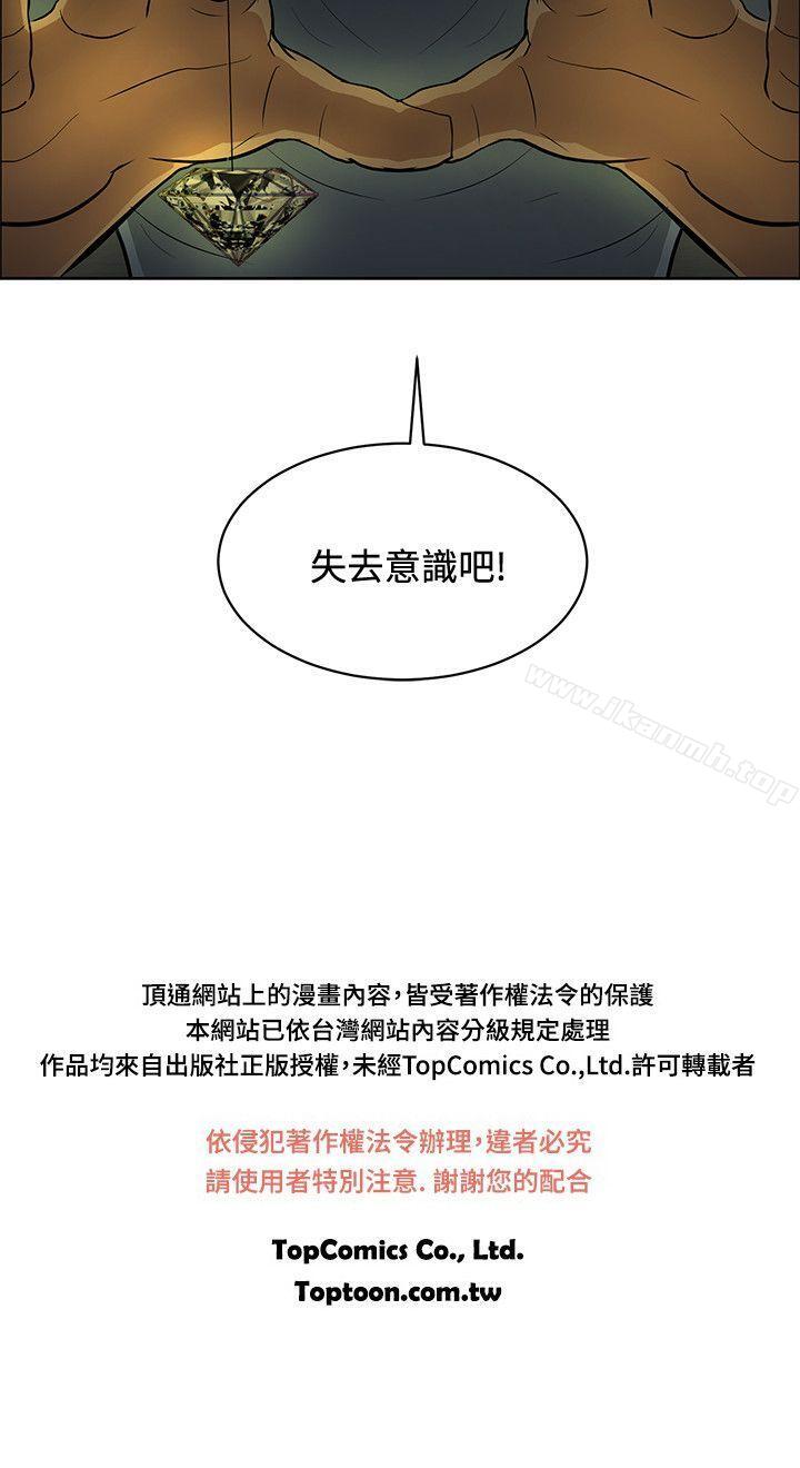 《催眠師》漫画 第38話