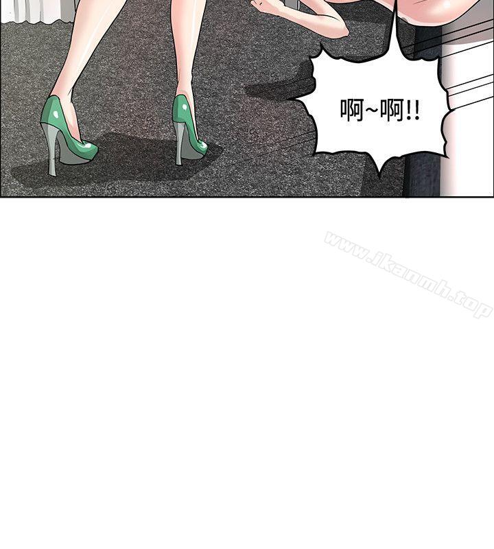 《催眠師》漫画 第38話