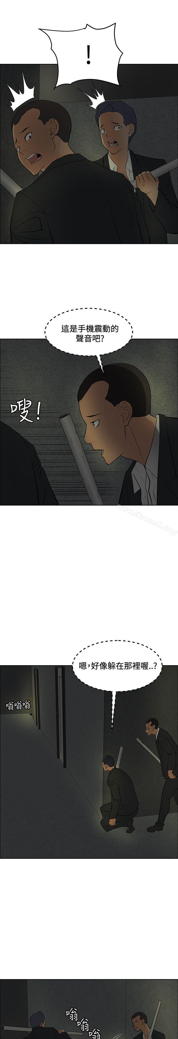 《催眠師》漫画 第38話