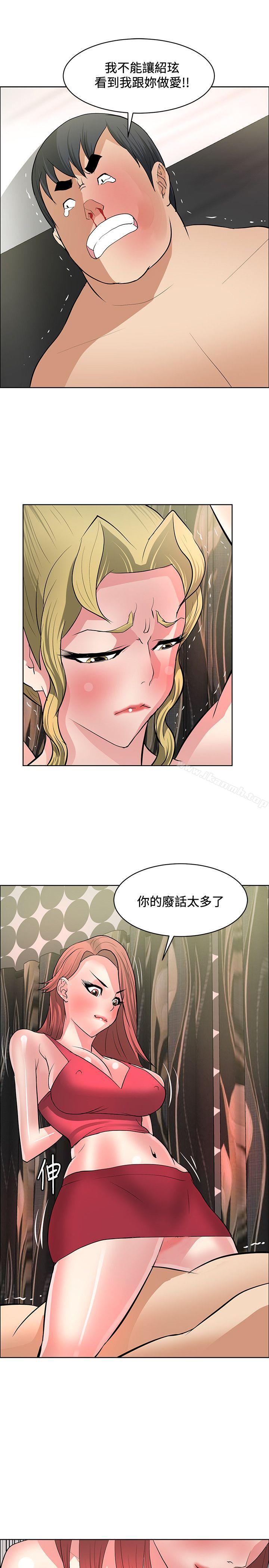 《催眠師》漫画 第38話