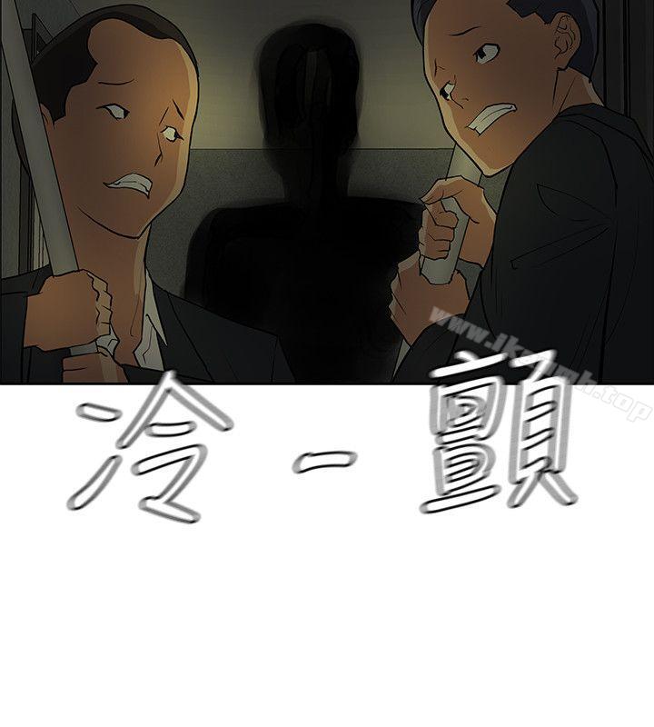 《催眠師》漫画 第38話