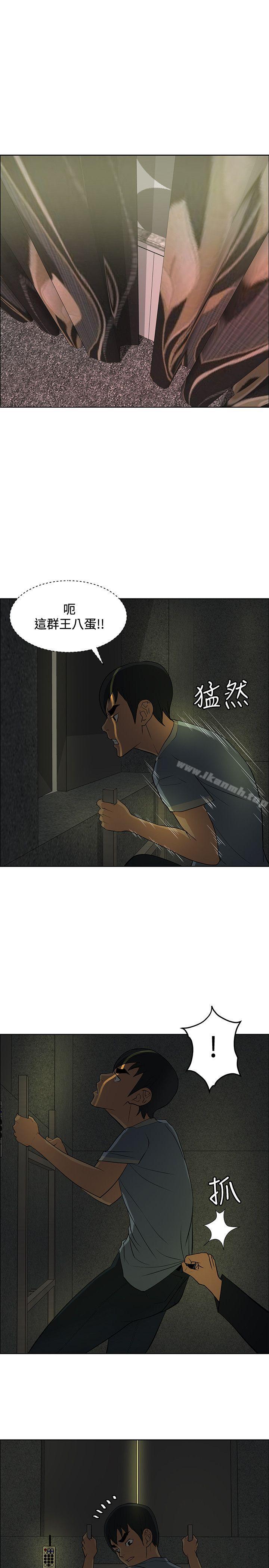 《催眠師》漫画 第39話