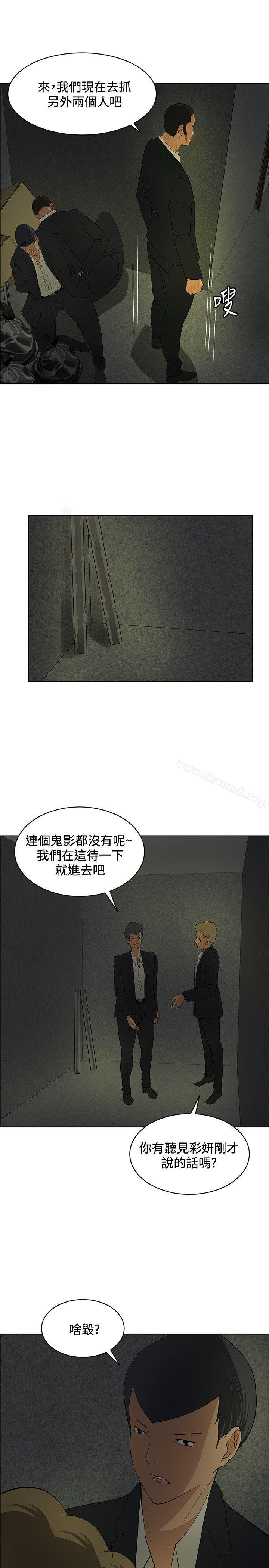《催眠師》漫画 第39話