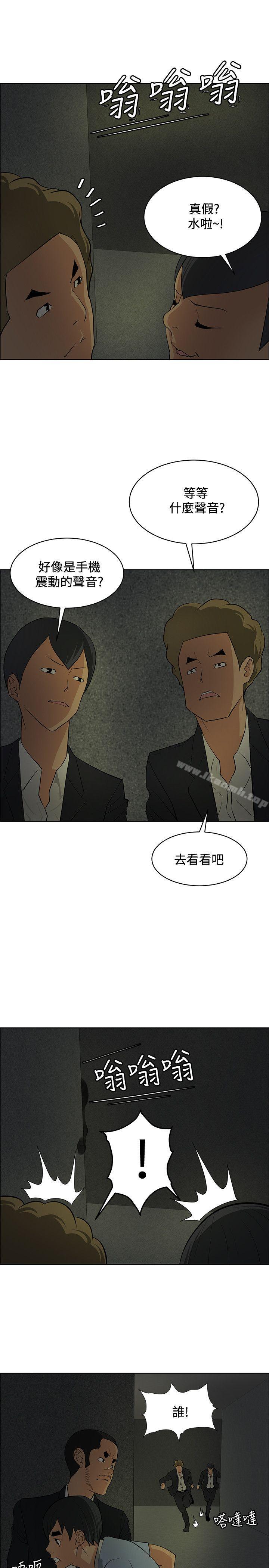 《催眠師》漫画 第39話