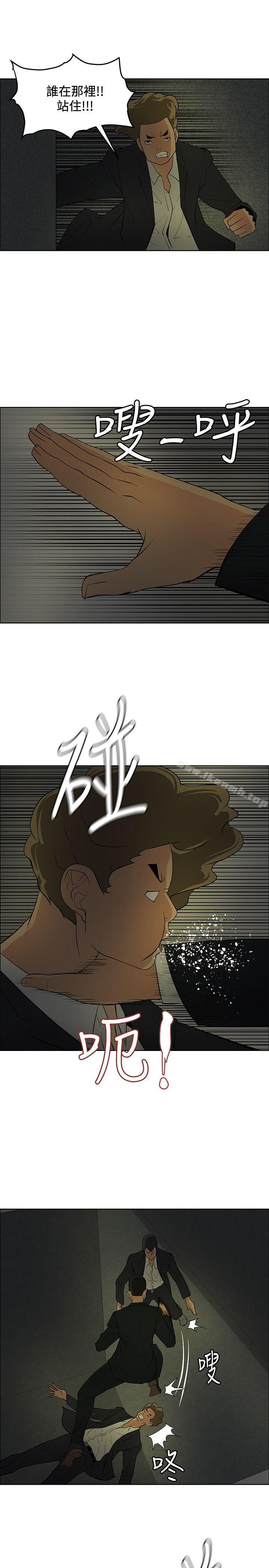 《催眠師》漫画 第39話