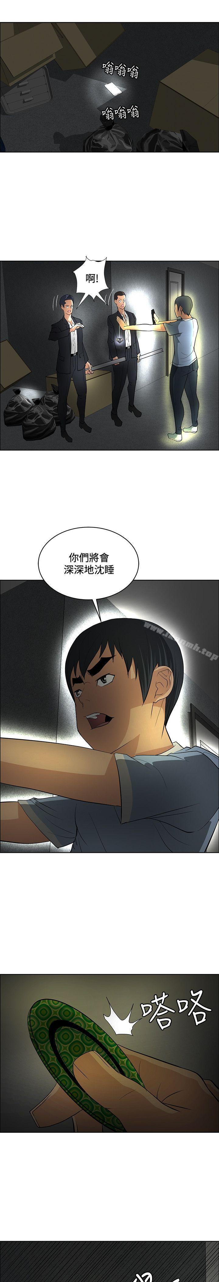 《催眠師》漫画 第39話