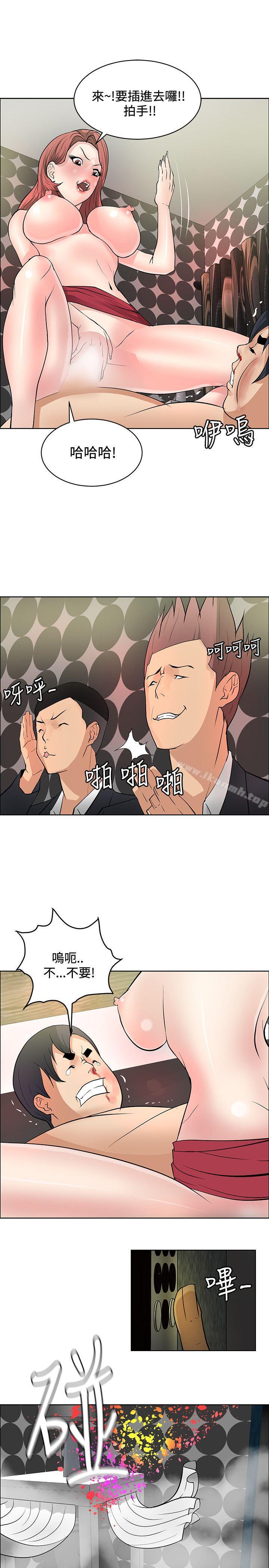 《催眠師》漫画 第39話