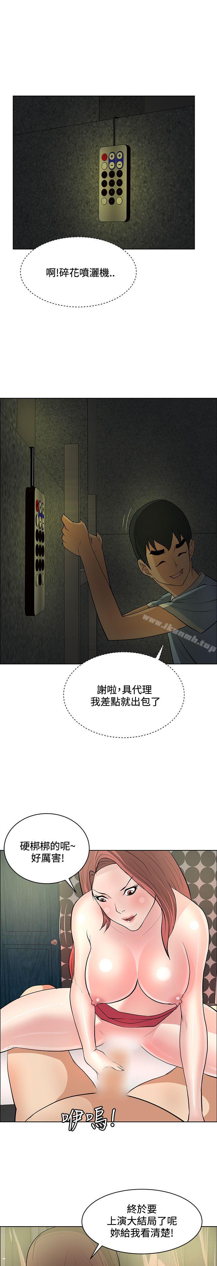 《催眠師》漫画 第39話