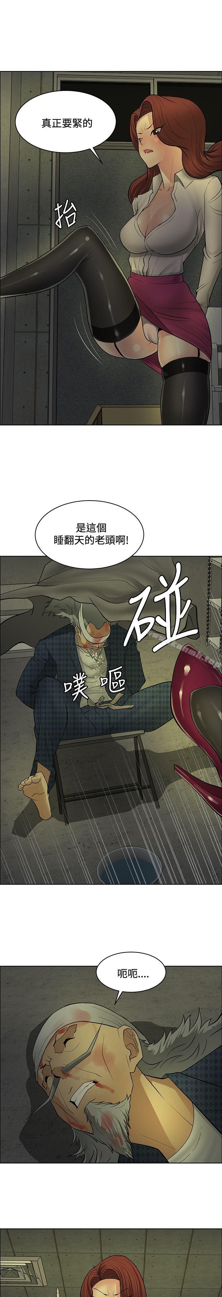 《催眠師》漫画 第40話