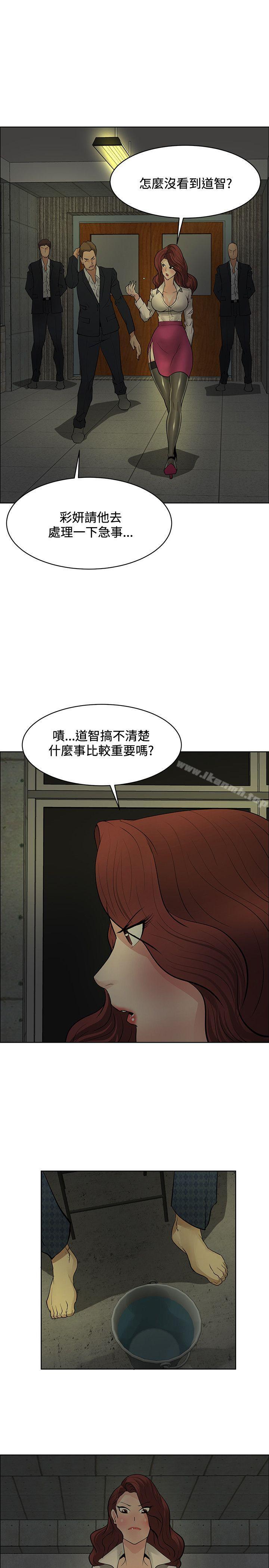 《催眠師》漫画 第40話