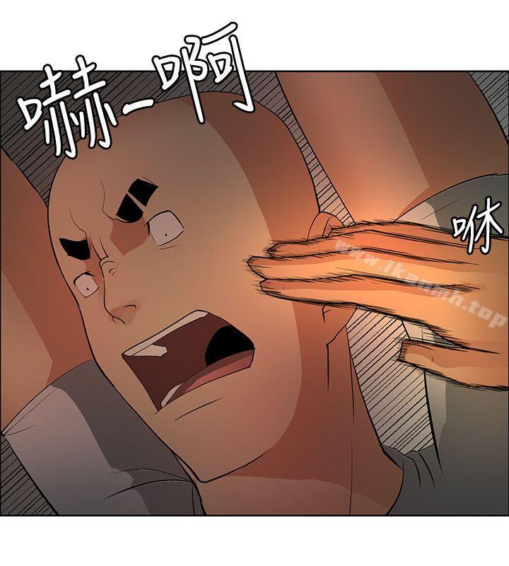 《催眠師》漫画 第40話