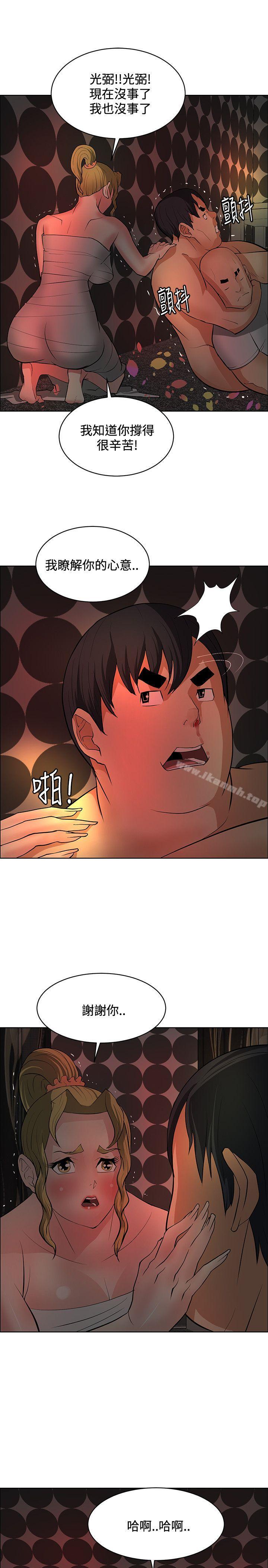 《催眠師》漫画 第40話