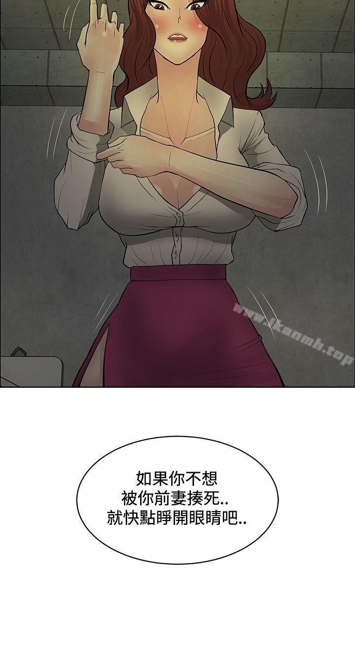 《催眠師》漫画 第40話