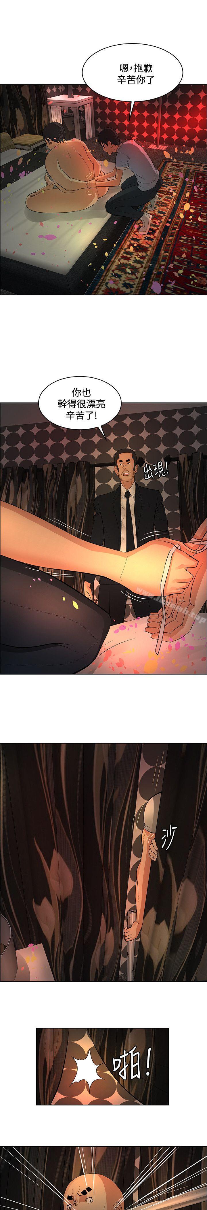 《催眠師》漫画 第40話