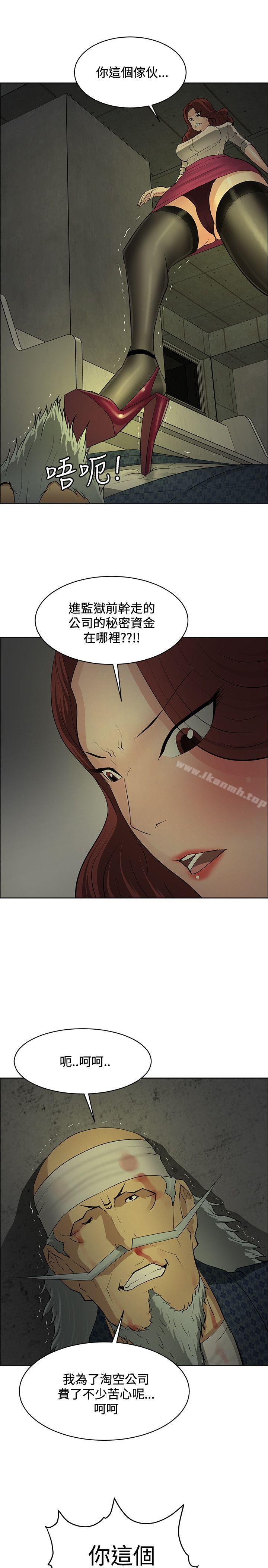 《催眠師》漫画 第41話