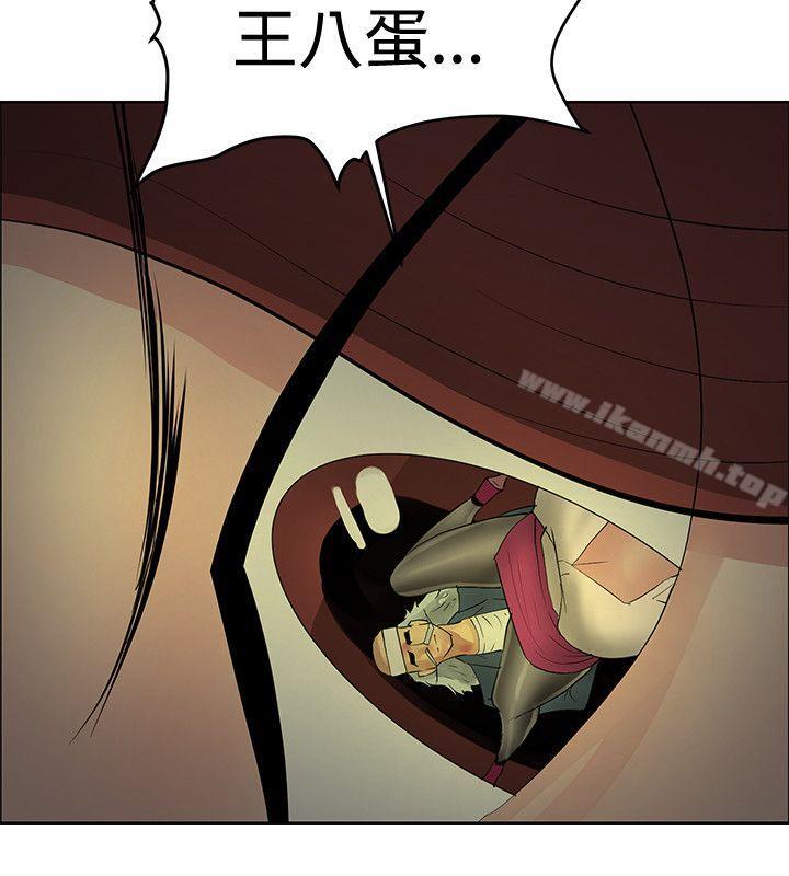 《催眠師》漫画 第41話