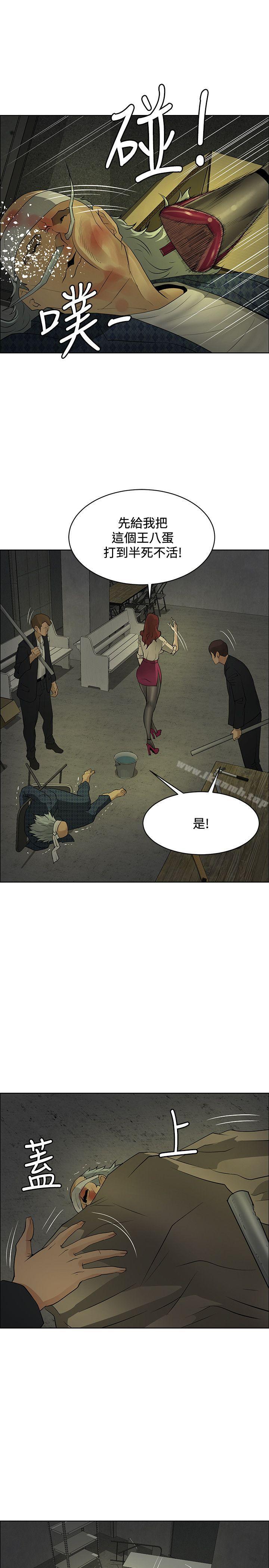 《催眠師》漫画 第41話