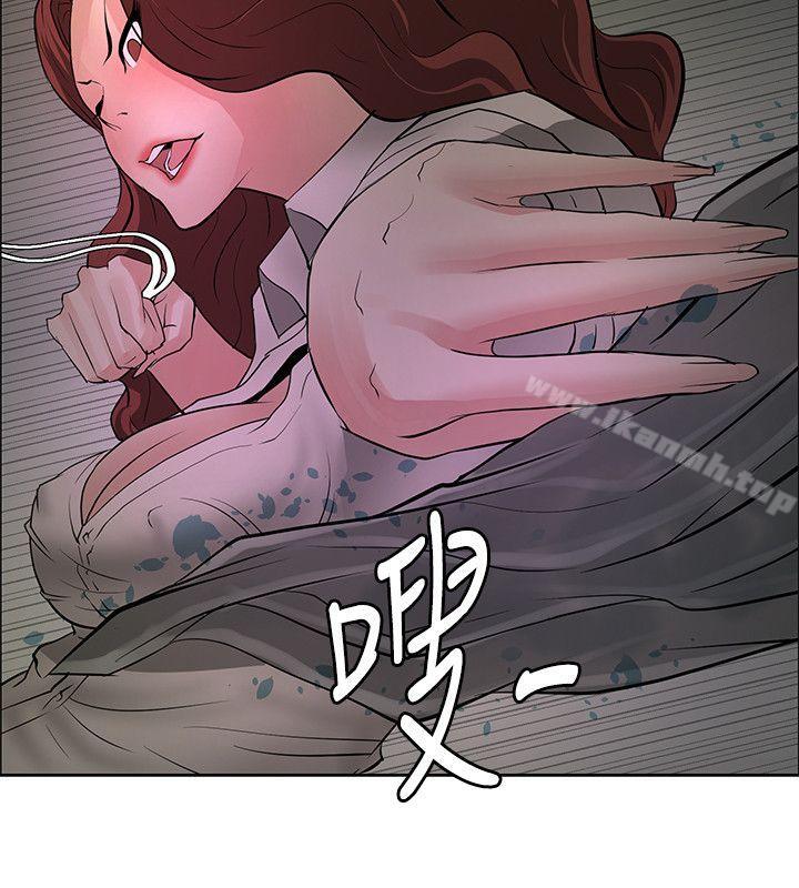 《催眠師》漫画 第41話