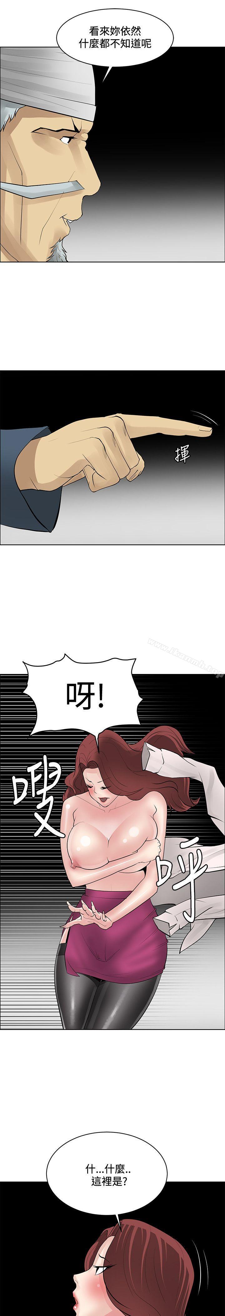 《催眠師》漫画 第41話