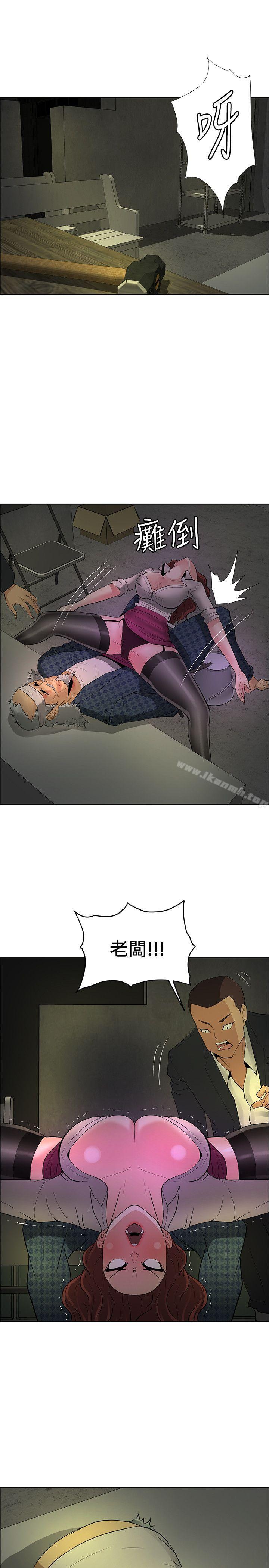 《催眠師》漫画 第41話