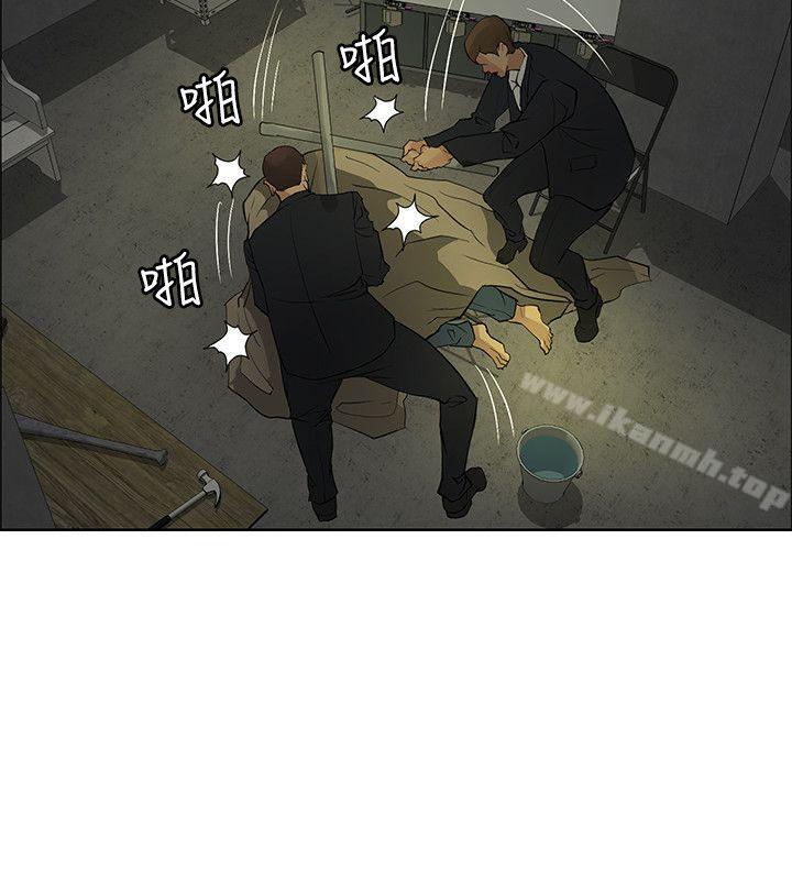 《催眠師》漫画 第41話