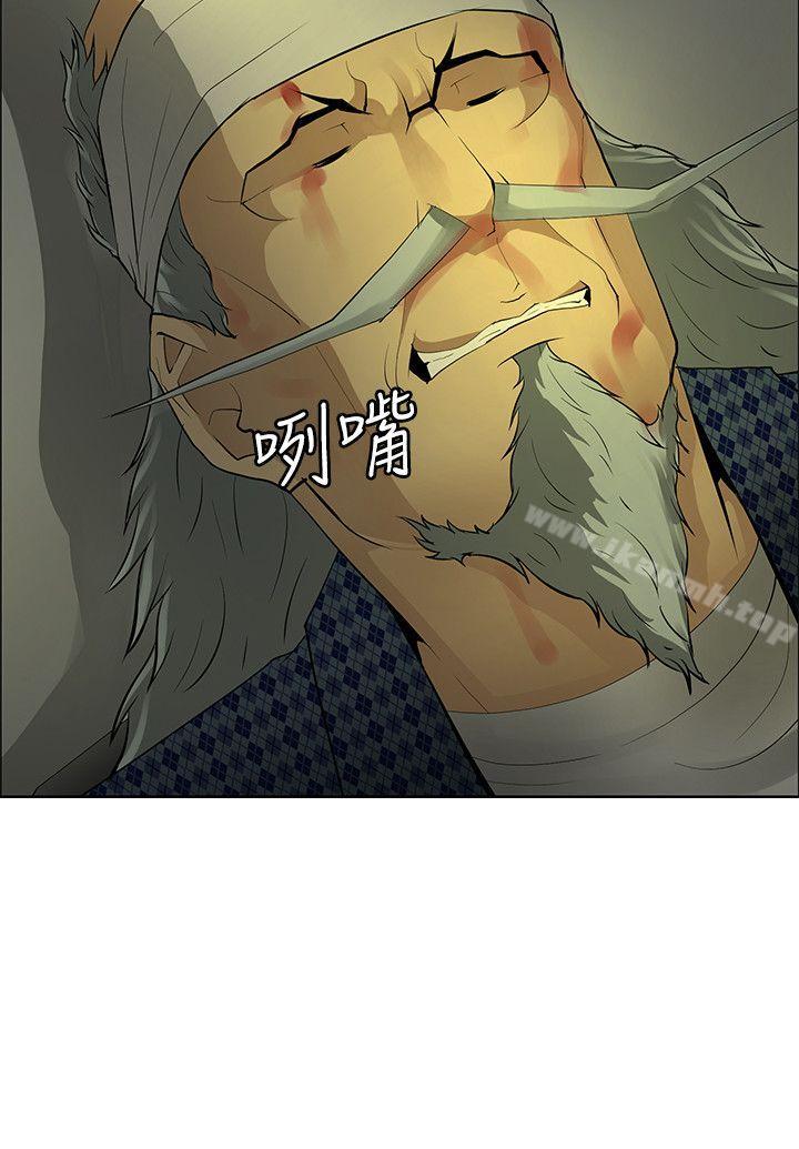 《催眠師》漫画 第41話